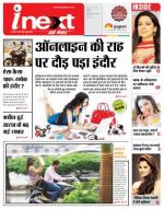 Indore Hindi ePaper, Indore Hindi Newspaper - InextLive