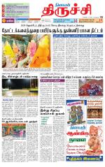 Trichy Supplement