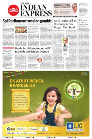The New Indian Express-Kochi