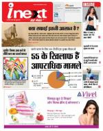 Jamshedpur Hindi ePaper, Jamshedpur Hindi Newspaper - InextLive