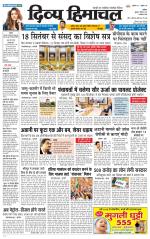 Divya Himachal Chandigarh+Mera Shimla +Aastha