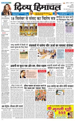 Divya Himachal Chandigarh