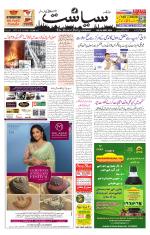 Siasat Daily