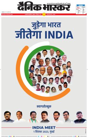 छत्रपति संभाजीनगर