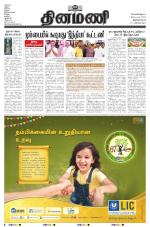 Dinamani -Tirunelveli