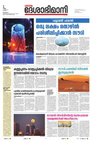 Gulf, 1st September 2023