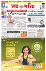 Navshakti Epaper