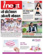 Kanpur Hindi ePaper, Kanpur Hindi Newspaper - InextLive