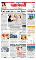 Gurugram - Punjab Kesari