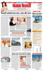Faridabad - Punjab Kesari