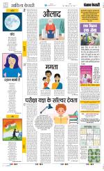 Punjab Kesari Scholar