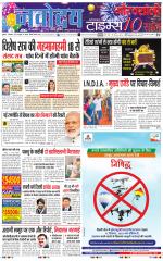 Navodaya Times Main