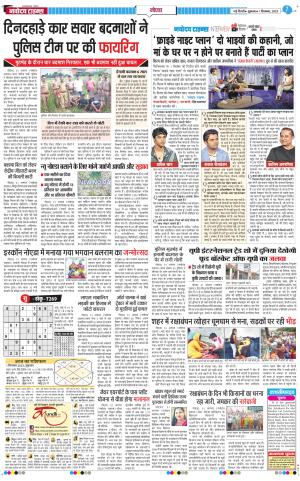 The Navodaya Times Noida