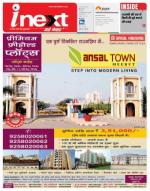 Meerut Hindi ePaper, Meerut Hindi Newspaper - InextLive
