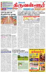 Tiruvellore-Chennai Supplement
