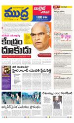 Mudra Bullet Edition