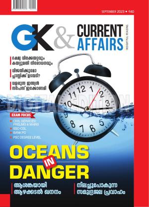 GK & Current Affairs 2023 September