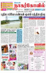 Kanyakumari-Nagarcoil Supplement