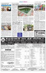 Nagarcoil Supplement