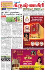 Krishnagiri-Salem Supplement