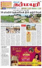 Dharmapuri-Salem Supplement