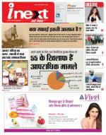 Ranchi Hindi ePaper, Ranchi Hindi Newspaper - InextLive