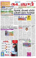 cuddalore supplement