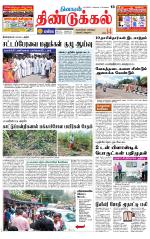 Dindigul-Madurai Supplement