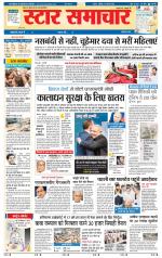 Star Samachar Rewa