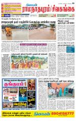 Madurai-Ramnad Supplement
