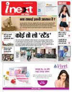 Varanasi Hindi ePaper, Varanasi Hindi Newspaper - InextLive