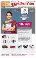 Pudukkottai-Trichy Supplement