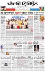Punjabi Tribune (Delhi Edition)