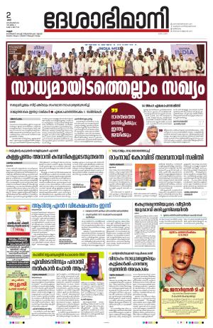 KANNUR 2023 SEPTEMBER 2