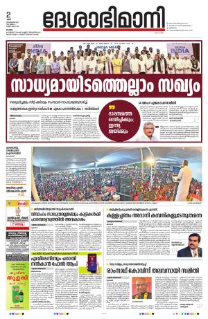 kottayam, september 2th 2023