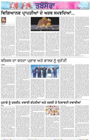  PT_Punjabi Tabsara_02_September