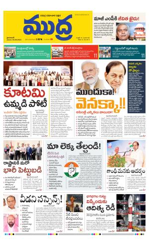 Mudra Daily 02/09/2023