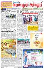 Perambalur-Trichy Supplement