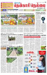 Nellai District-Tirunelveli Supplement