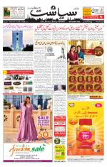 Siasat Daily