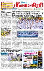 Nilgiri-Coimbatore Supplement