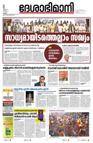 Kozhikode, 02 September 2023