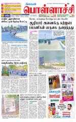 Pollachi-Coimbatore Supplement