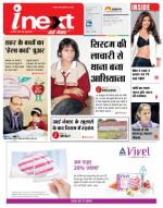 Bareilly Hindi ePaper, Bareilly Hindi Newspaper - InextLive