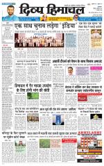 Divya Himachal Pathankot