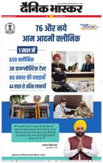 सतना-विंध्य