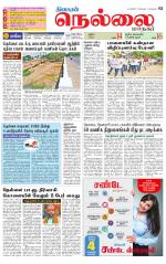 Nellai City-Tirunelveli Supplement
