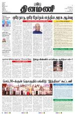 Dinamani - Dharmapuri