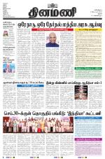 Dinamani - Tiruchy