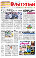 Coimbatore Supplement